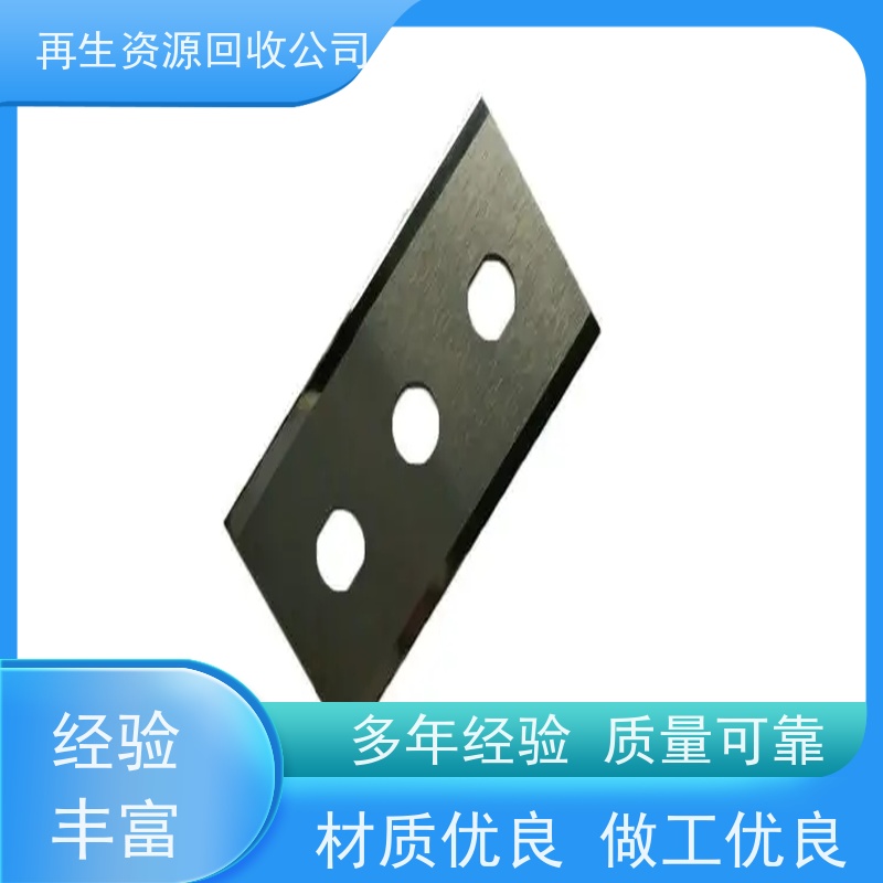 亚全 钴铬钼棒料收购 金属回收 24小时随时沟通