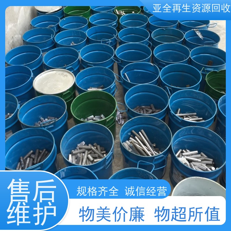 亚全 钨钢铣刀回收 钴铬钼棒料收购 24小时随时沟通