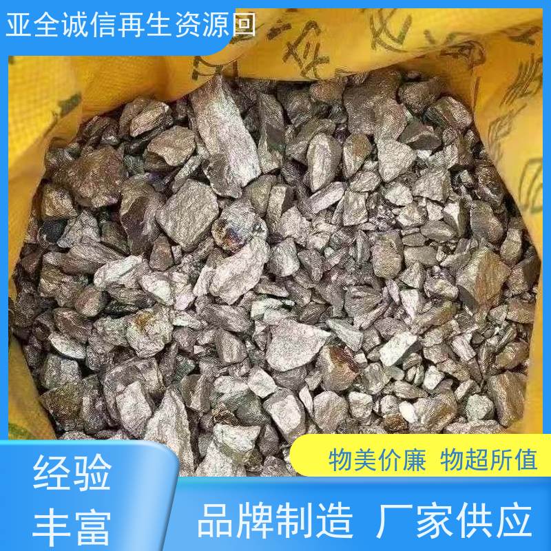 亚全 回收碳化钨粉 供应钒氮合金 24小时随时沟通