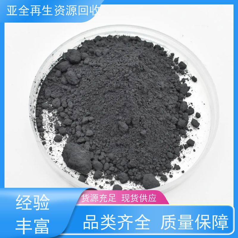 亚全 镍粉回收 供应钒氮合金 激光切钨钼废边角
