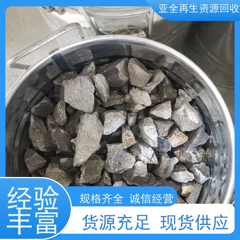 亚全 回收镍高温合金 钴铬钼棒料收购 24小时随时沟通