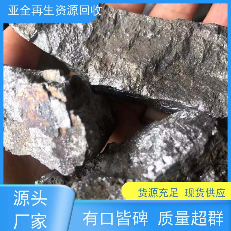 亚全 锗棒收购 回收磨削料钨粉 激光切钨钼废边角