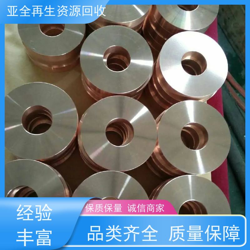 亚全 铂铑漏板回收 本地优先 激光切钨钼废边角