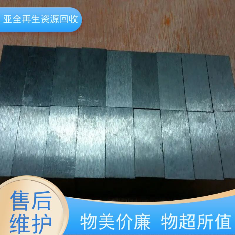 亚全 回收钨钢刀片 现金结算 激光切钨钼废边角