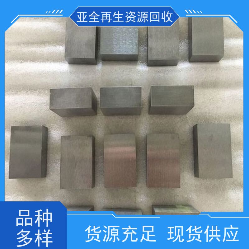 亚全 回收数控刀 钴铬钼棒料收购 24小时随时沟通