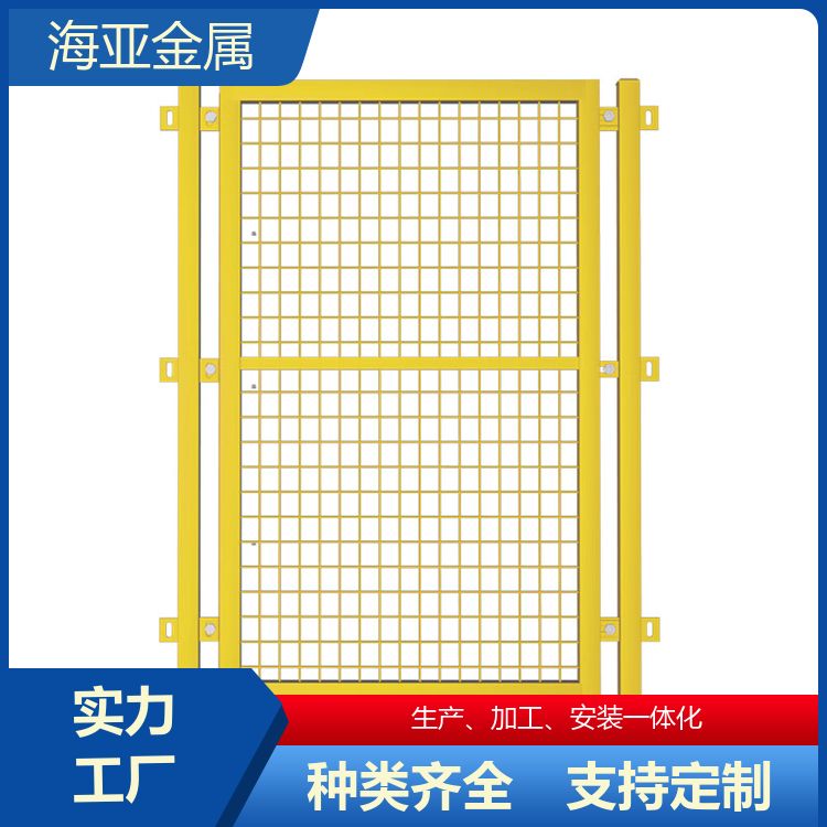 Haiya Warehouse Fence Mesh, Mobile Workshop Isolation Mesh, Yellow Mesh Black Column, Factory Customization
