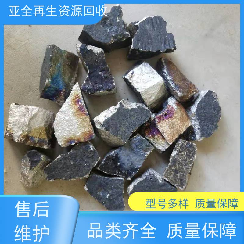 亚全 回收钬铁 钴铬钼棒料收购 激光切钨钼废边角