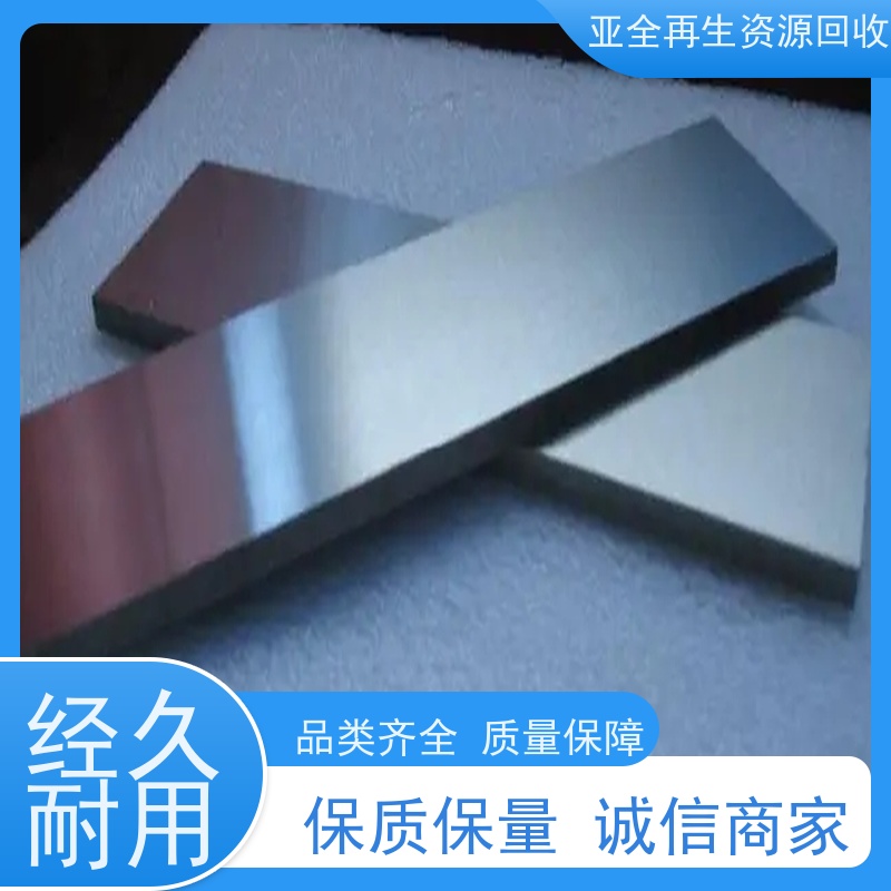 亚全 回收合金磨削料 钴铬钼棒料收购 量大优先