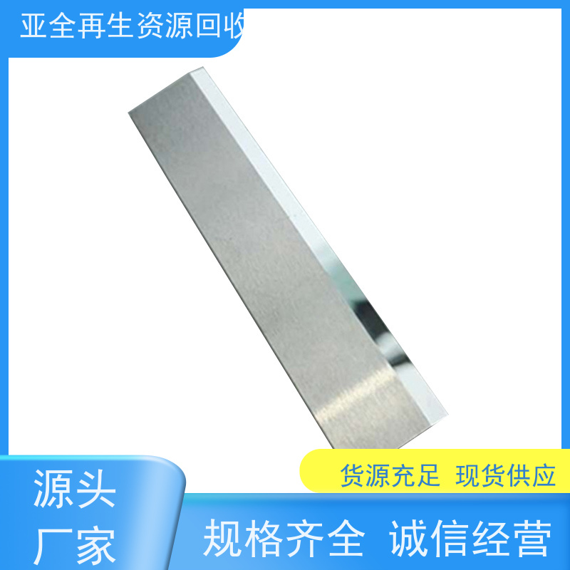 亚全 铂金回收 供应钒氮合金 激光切钨钼废边角