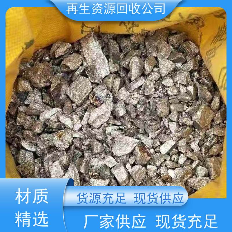 亚全 钴铬钼棒料收购 回收氧化钬 大量钒渣供应