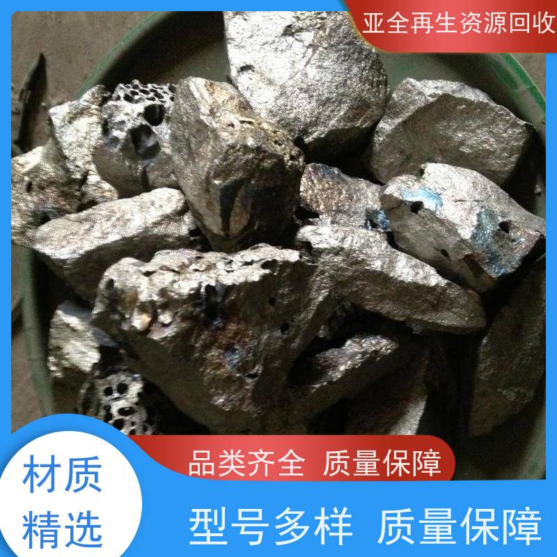 亚全 氧化轧收购 钴铬钼棒料回收 24小时随时沟通