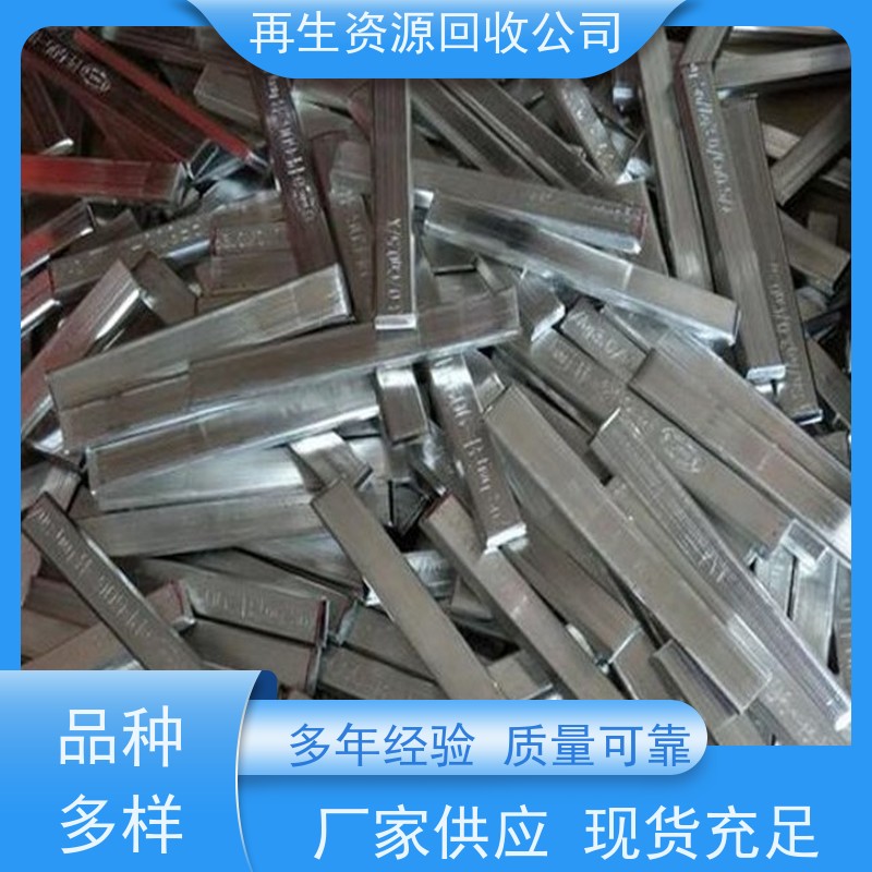 亚全 钴铬钼棒料收购 回收金属轧 24小时随时沟通