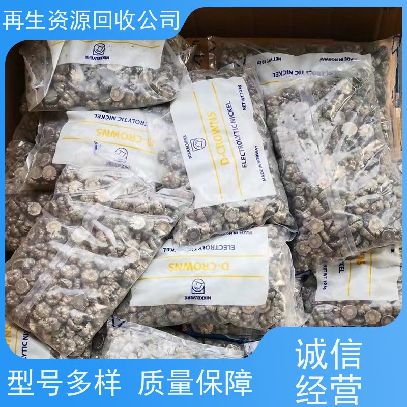 亚全 钴铬钼棒料收购 回收钨钢磨削料 大量钒渣供应