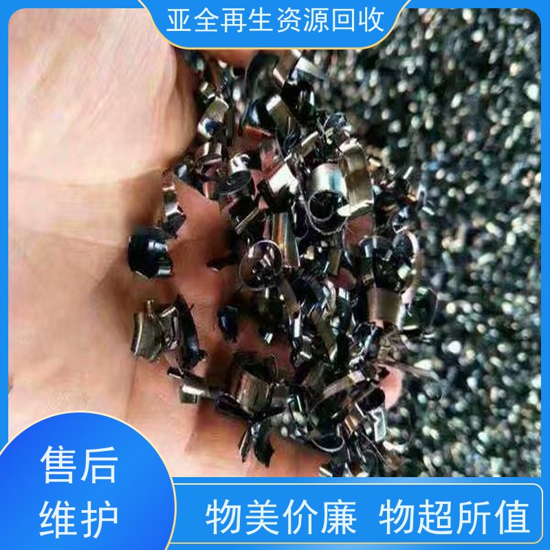 亚全 回收锡滴 供应钒氮合金 激光切钨钼废边角