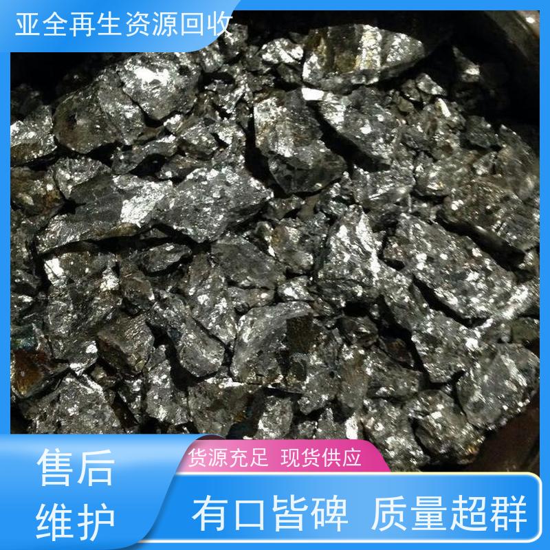 亚全 钼精矿回收 钴铬钼棒料收购 激光切钨钼废边角