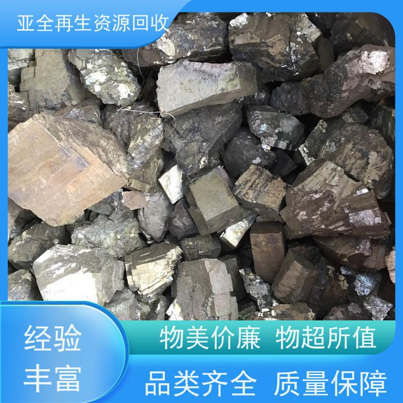 亚全 纯镍边角料回收 钴铬钼棒料收购 免费上门估价