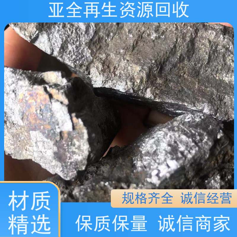 亚全 镨钕合金 回收磨削料钨粉 24小时随时沟通