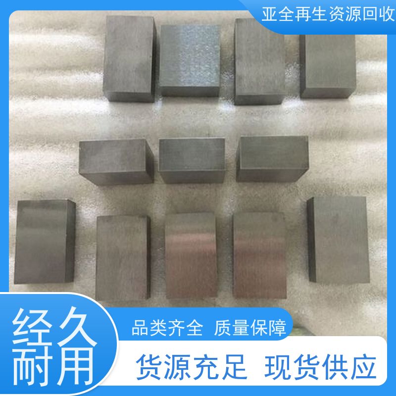 亚全 钨精矿回收 供应钒氮合金 24小时随时沟通