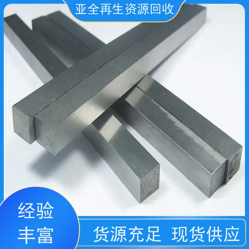 亚全 钨精矿回收 供应钒氮合金 全国各地高价收购