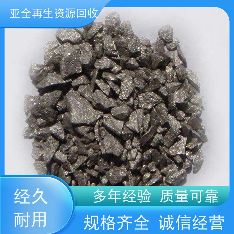 亚全 钼精矿回收 供应钒氮合金 24小时随时沟通