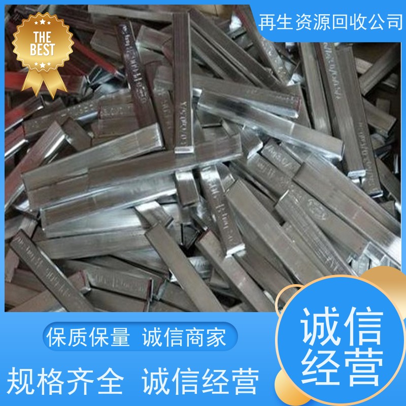 亚全 回收钒氮合金 锗棒收购 激光切钨钼废边角