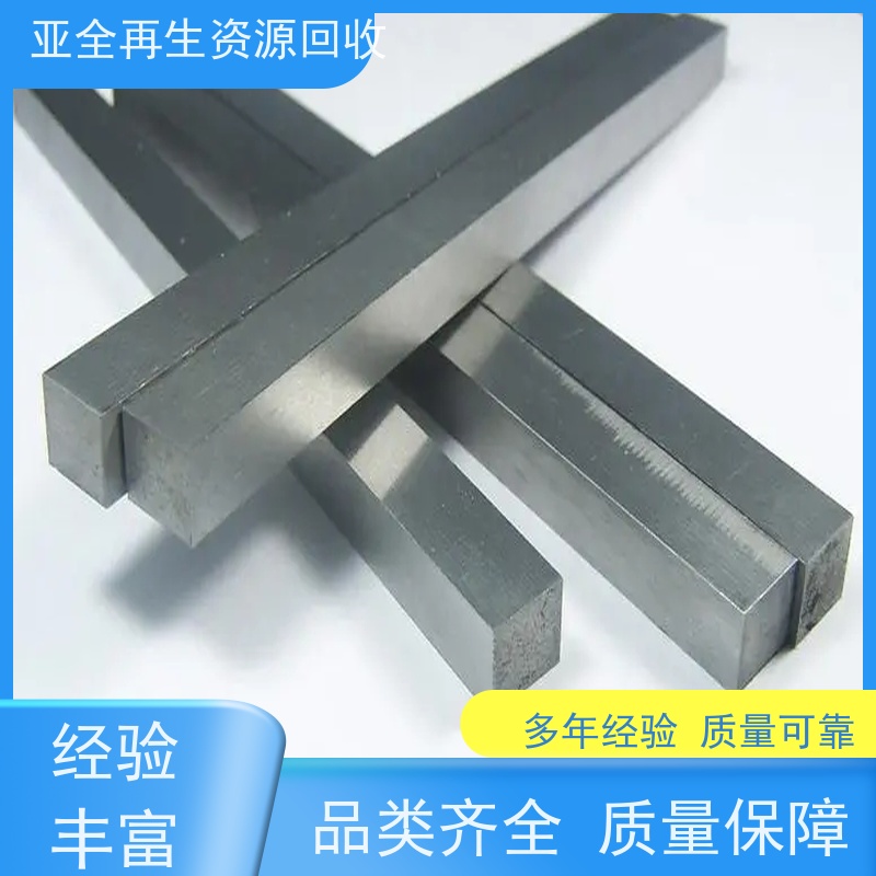 亚全 钨喷涂粉回收 快速上门 激光切钨钼废边角