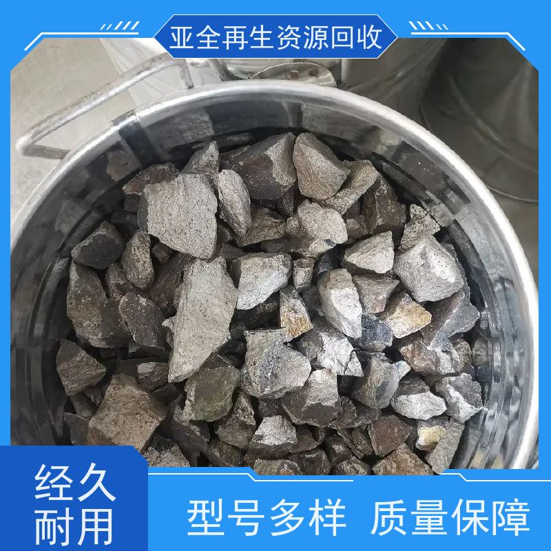 亚全 回收铽靶材 钴铬钼棒料收购 免费上门估价