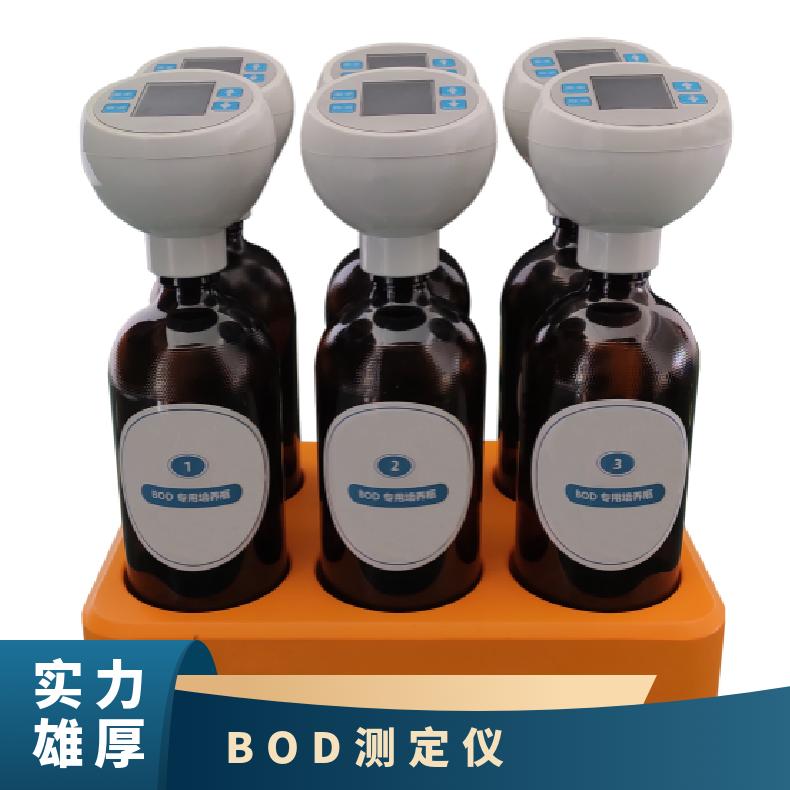 BOD测定仪五日培养法XY-06C型 HJ505-2009 生化需氧量