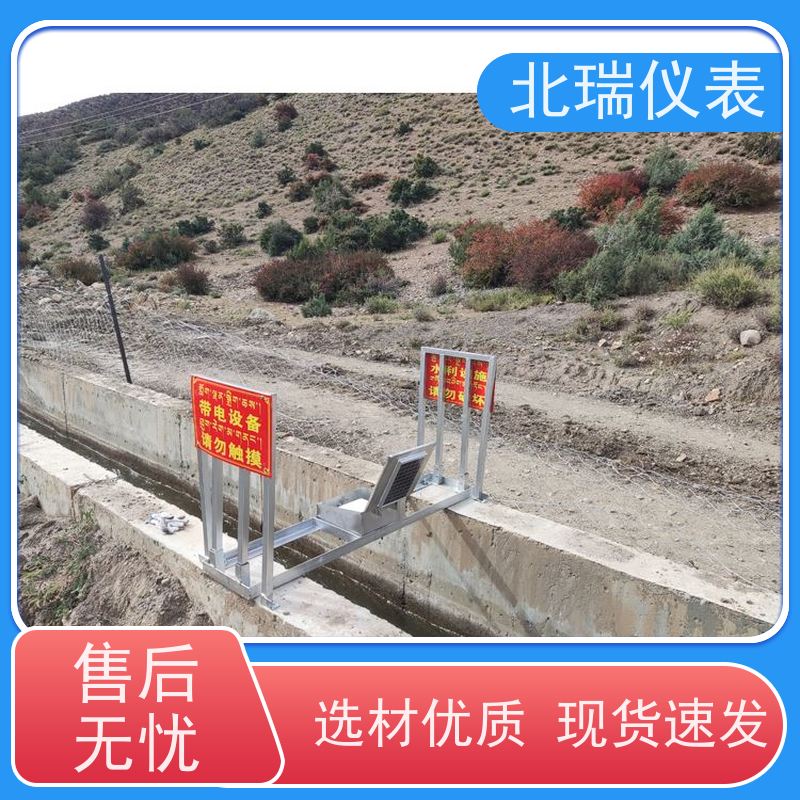 北瑞仪表 一体化明渠流量计 国标级别 经久耐用 耐温耐压耐腐蚀