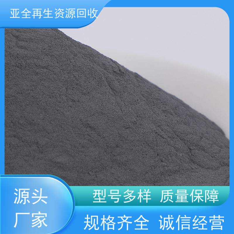 亚全 氧化轧收购 现金结算 长期回收钨粉磨削料