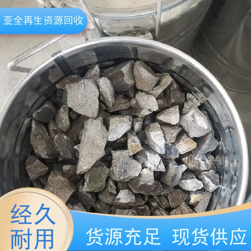 亚全 氧化轧收购 回收稀土金属铽 激光切钨钼废边角