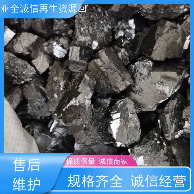 亚全 回收钯金 供应钒氮合金 激光切钨钼废边角