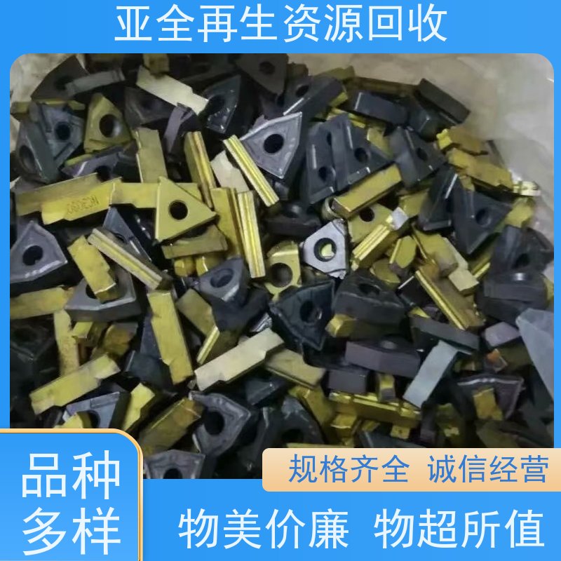 亚全 氧化轧收购 全国范围上门回收 24小时随时沟通