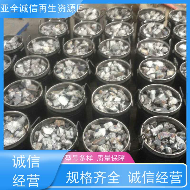 亚全 回收钒氮合金 快速上门 激光切钨钼废边角