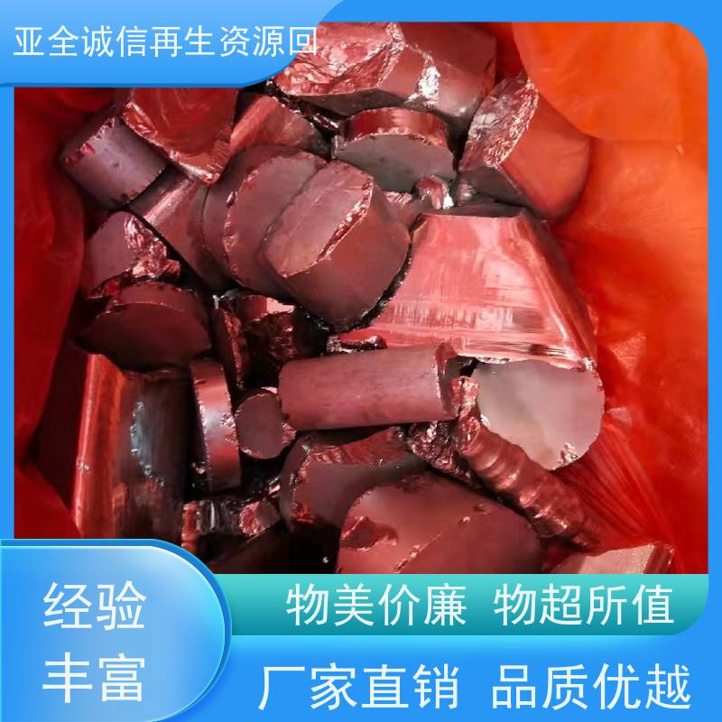 亚全 回收粗铟 供应钒氮合金 激光切钨钼废边角