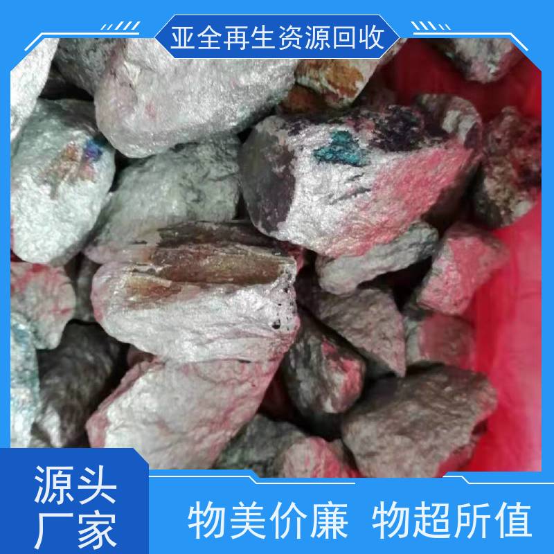 亚全 回收钯金 供应钒氮合金 全国各地高价收购