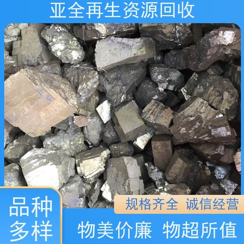 亚全 氧化轧收购 回收钛靶材 激光切钨钼废边角