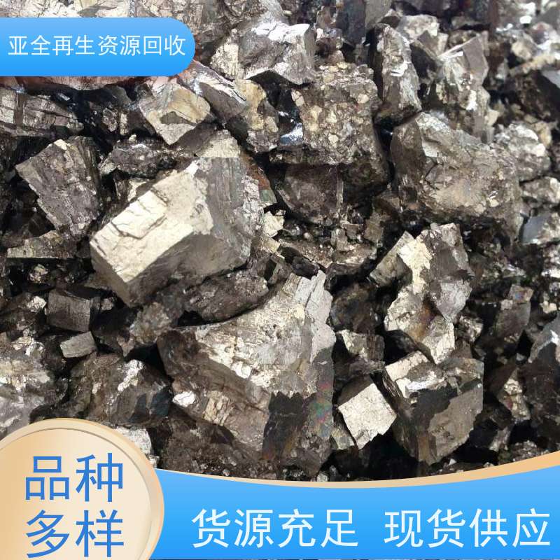 亚全 回收钨钼混合料 快速上门 全国各地高价收购