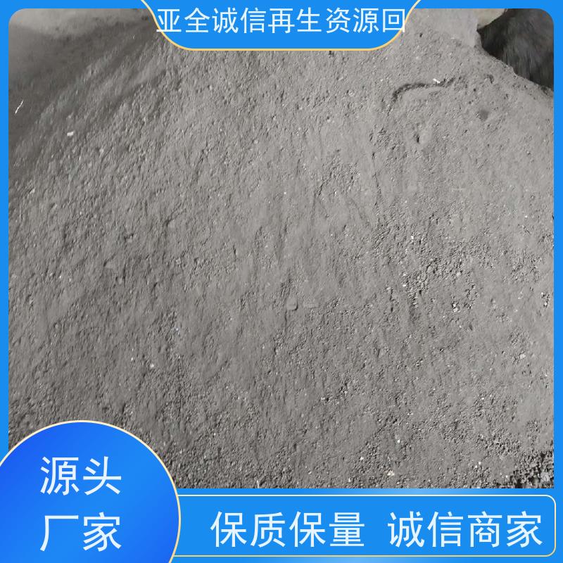 亚全 镍喷涂粉回收 供应钒氮合金 正规收购公司