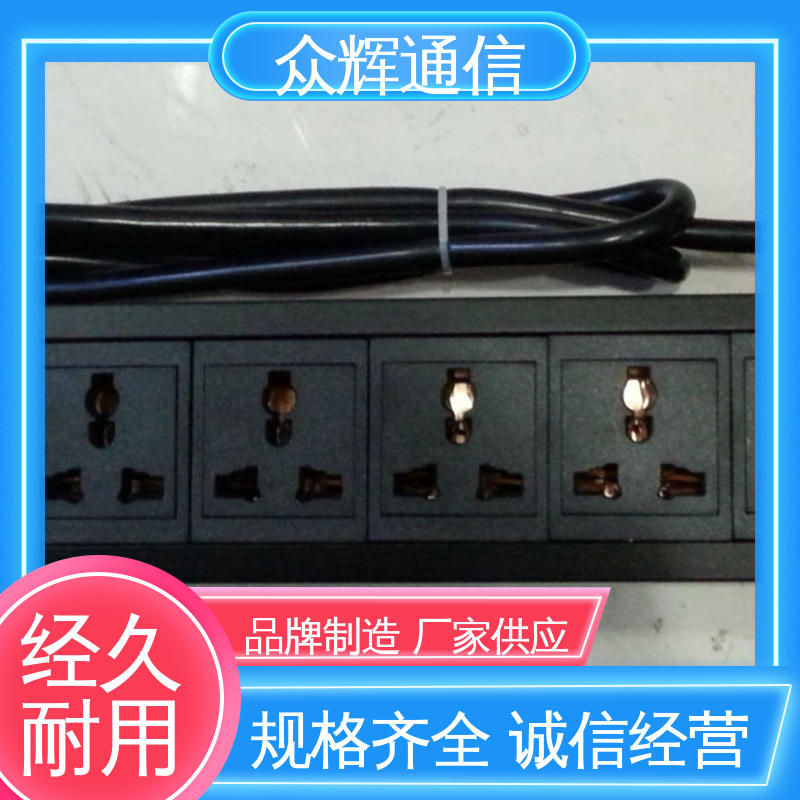 众辉 一件包邮 220v 电源插座 工厂现货 弱电机房专用