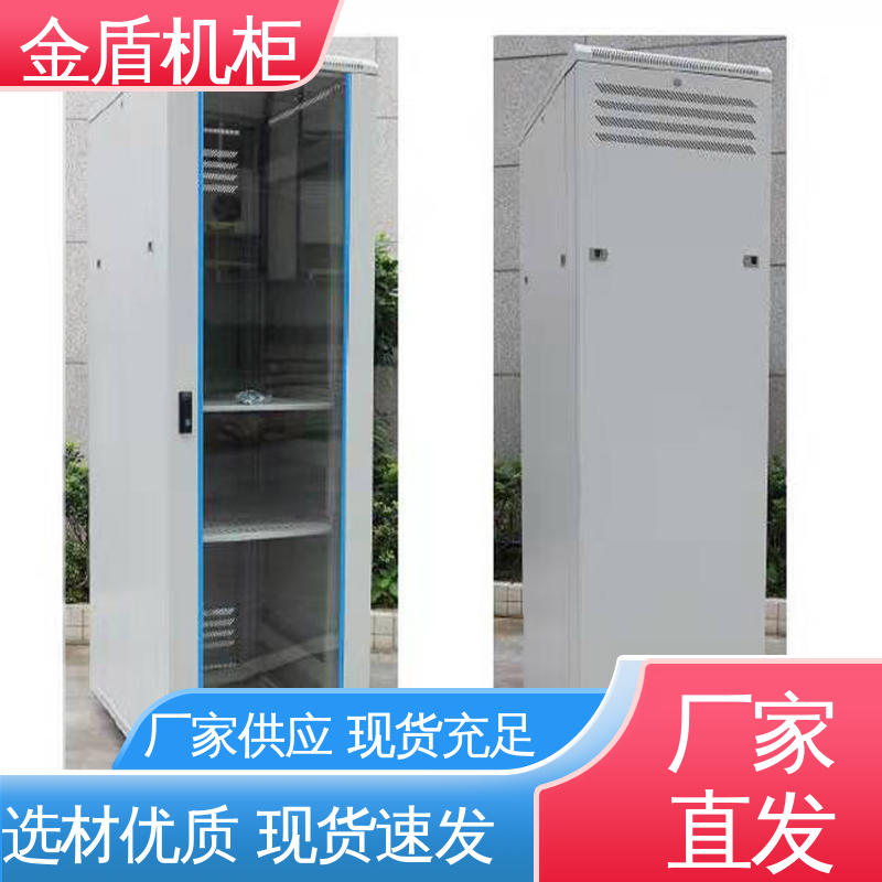 金盾 机柜图片 弱电交换机用 现货直发 冷通道使用