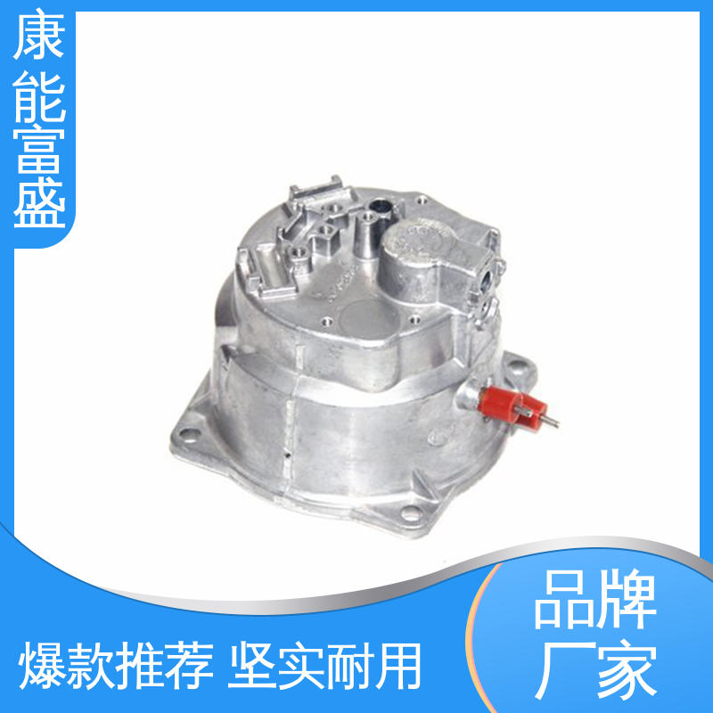 康能富盛 多年行业制作经验 铝压铸 工厂定制 家电专用