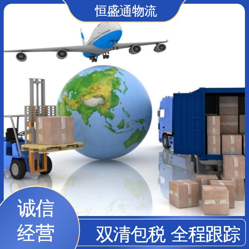 恒盛通 双清包税到门 专业操作 中国到英国海运代理