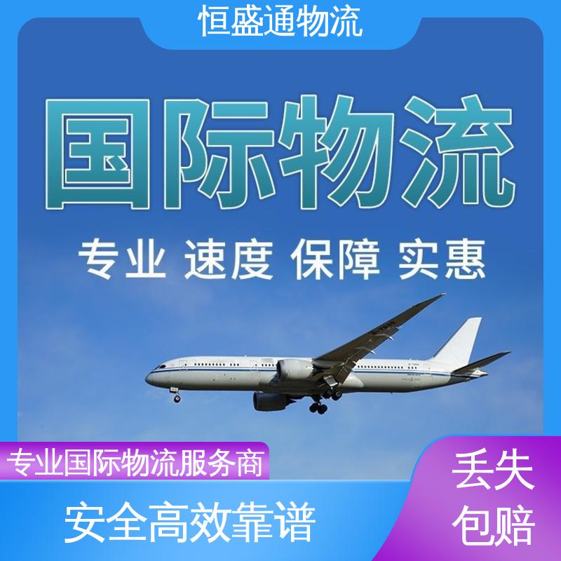 一对一客服服务 英国双清专线 强大实力 安全放心 恒盛通
