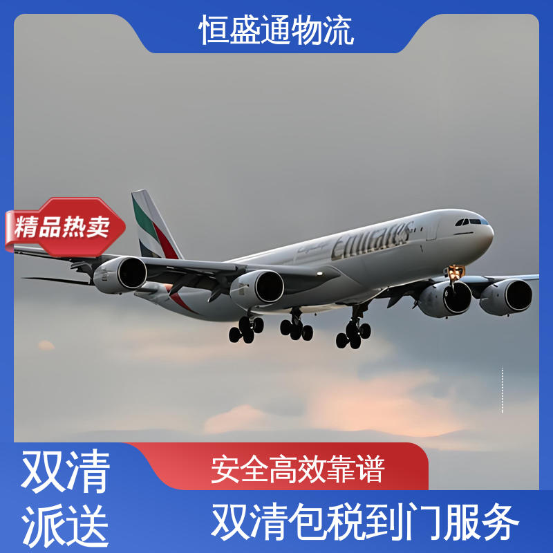 恒盛通 安全保障 荷兰超大件海运专线 专业清关服务团队