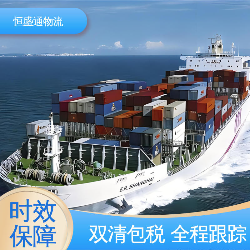 意大利物流 全境覆盖 提供快速、可靠、安全的运输方案 恒盛通