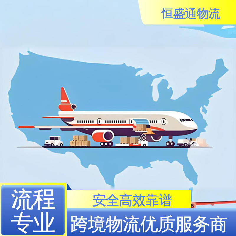 恒盛通 专业清关服务团队 安全保障 捷克海运超大件专线 时效稳定