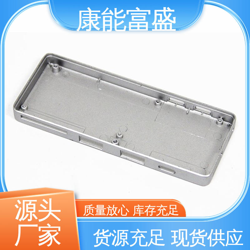 康能富盛 品质保证 通信配件 多年行业制作经验 压铸