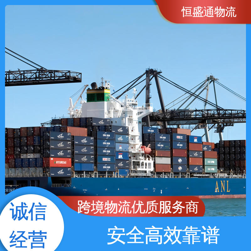 欧洲专线国际货运代理 专业清关服务团队 安全保障 时效稳定 恒盛通
