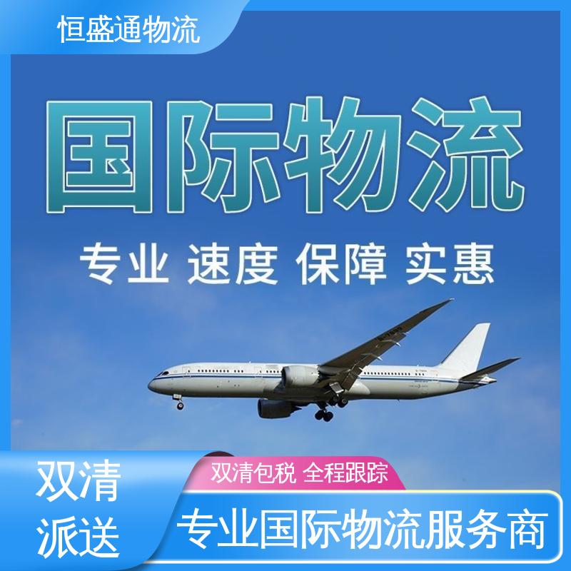 恒盛通 绿色清关，安全有保障 时效快 英国海运物流代理公司 专业团队